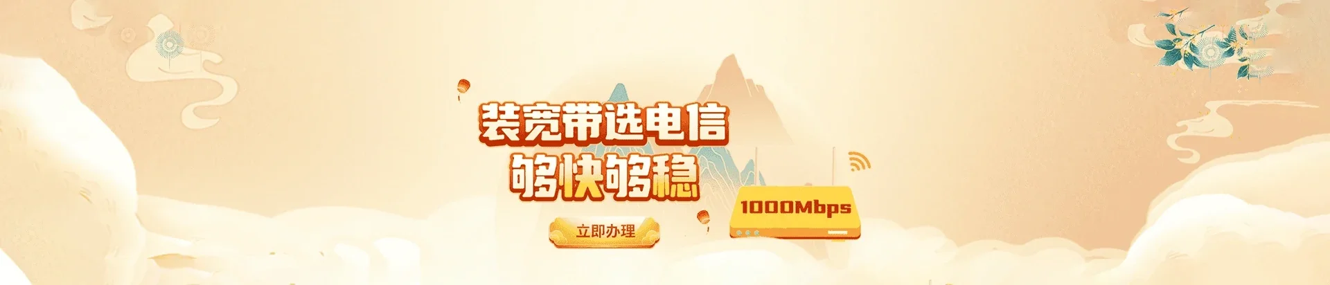邵东市电信宽带 宽带套餐