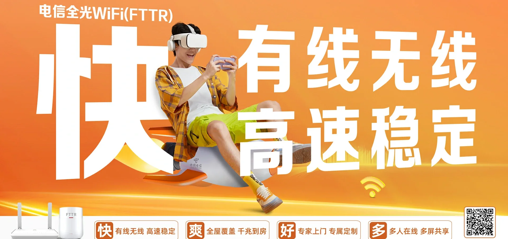 中国电信 邵东市电信宽带 宽带套餐